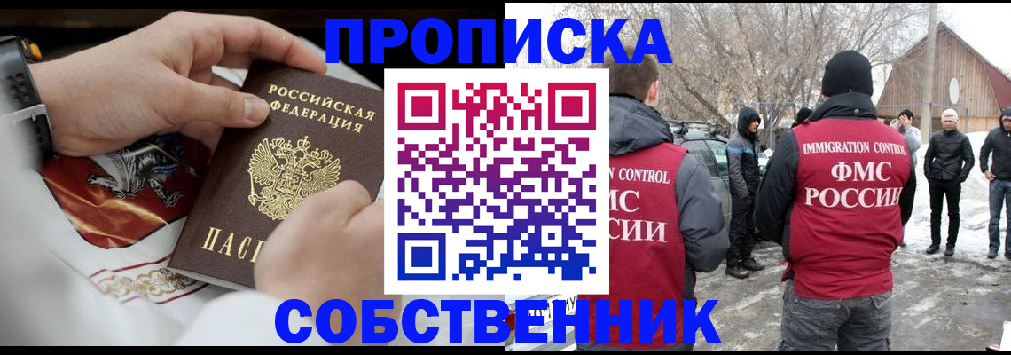 временная регистрация недорого в Жигулёвске